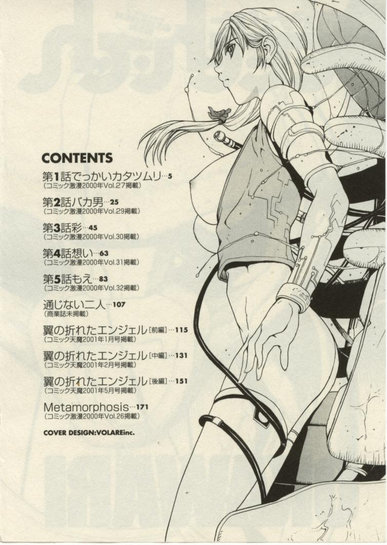 Project Dededen Den page 3 full