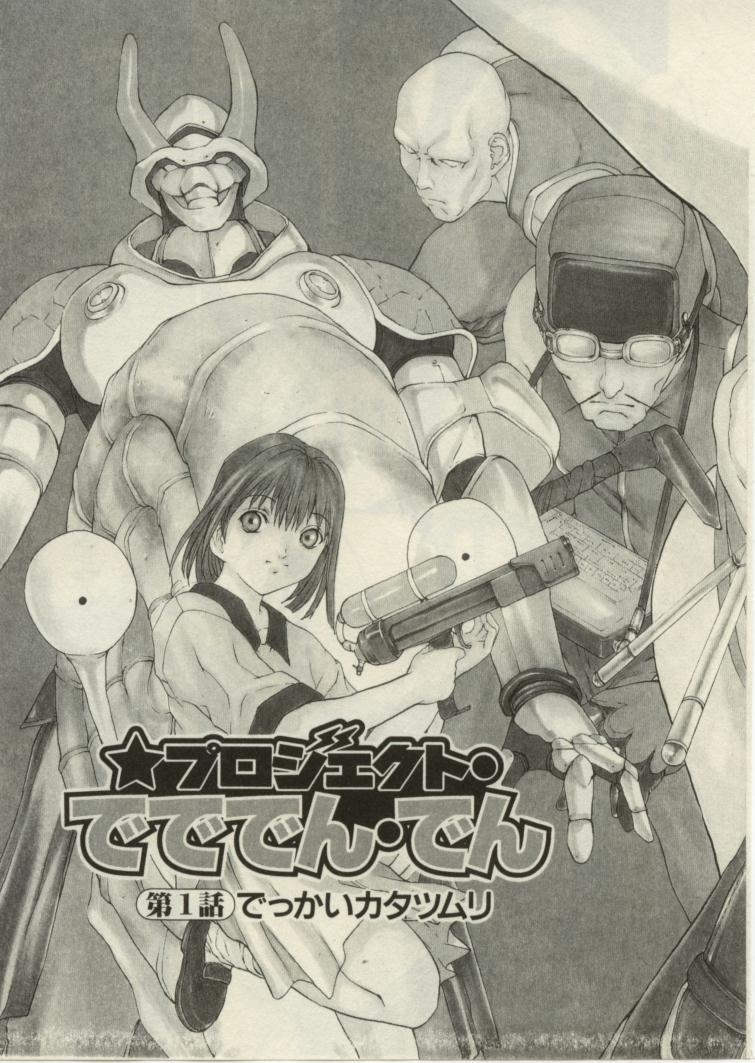 Project Dededen Den page 6 full