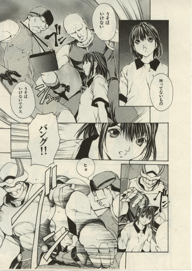 Project Dededen Den page 8 full