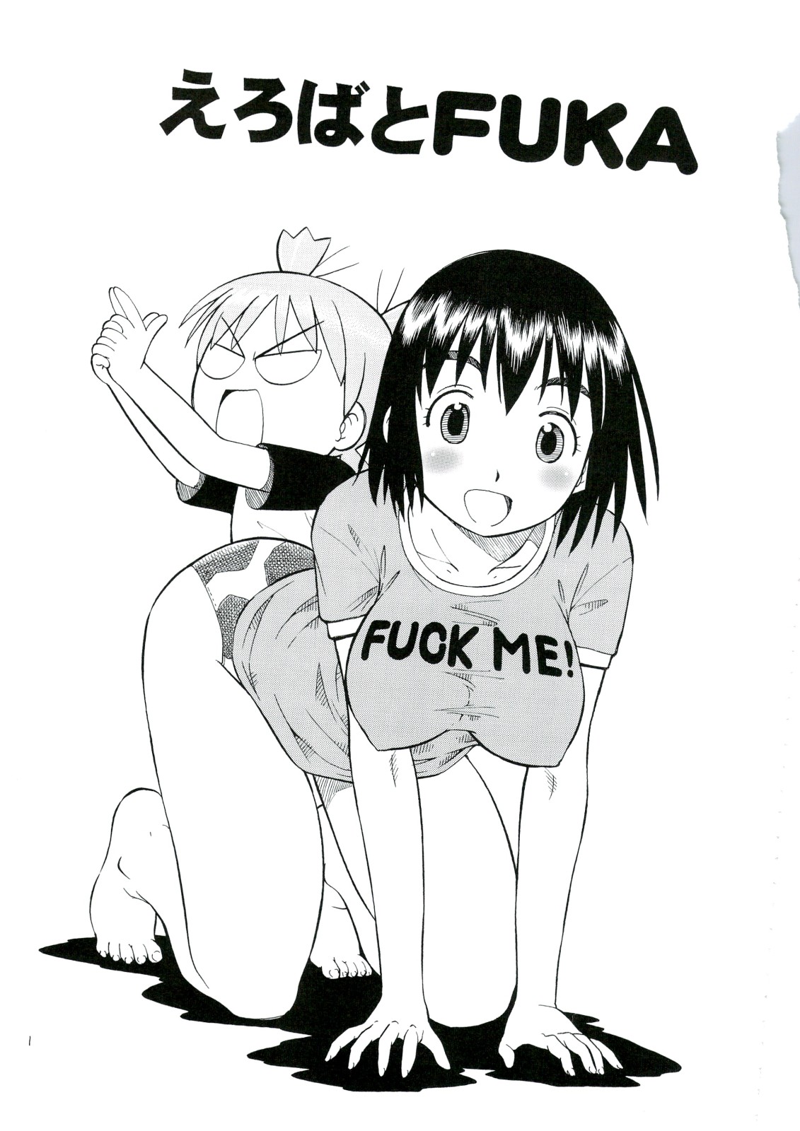 Erobato FUKA page 2 full