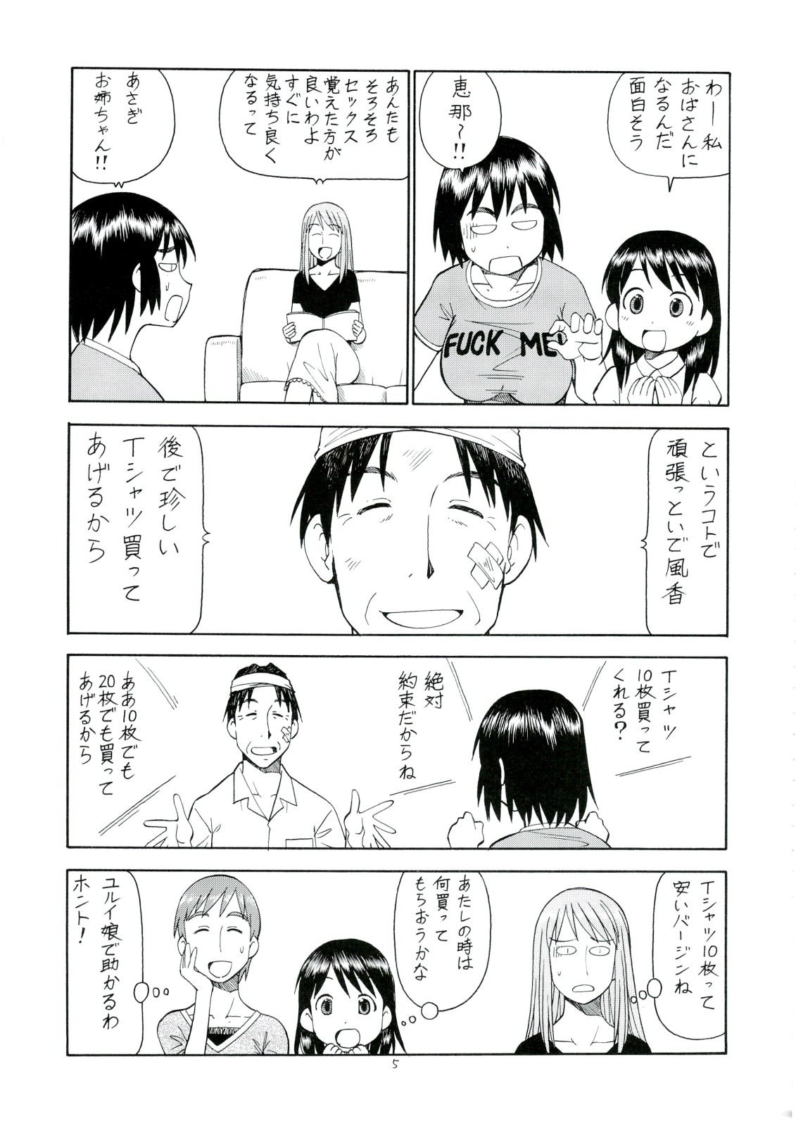 Erobato FUKA page 6 full