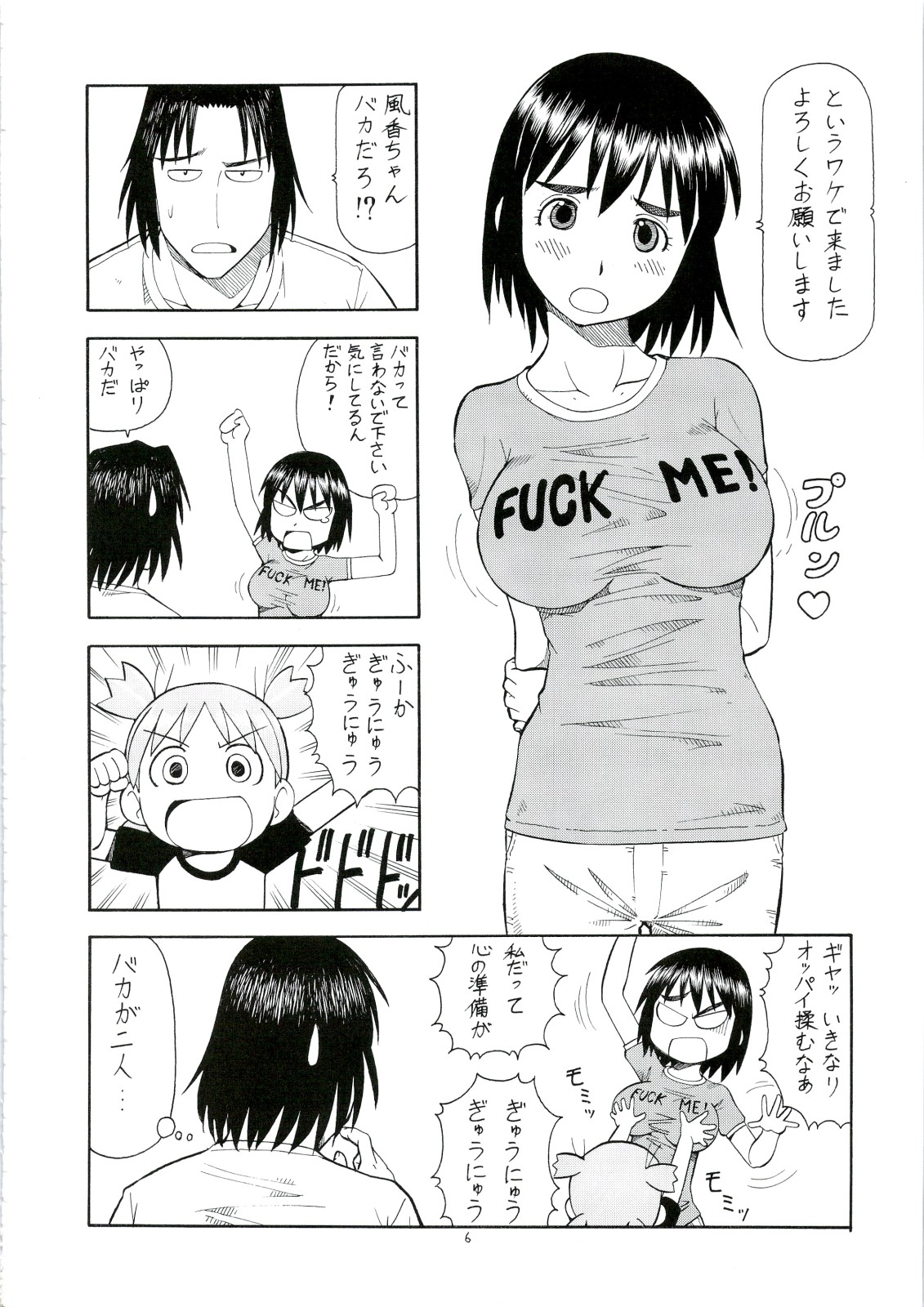 Erobato FUKA page 7 full