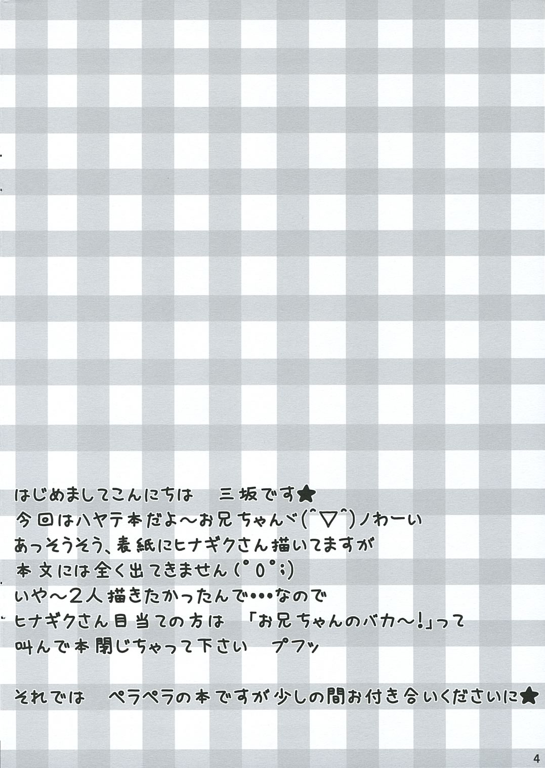 Fancy Peach Tail page 3 full