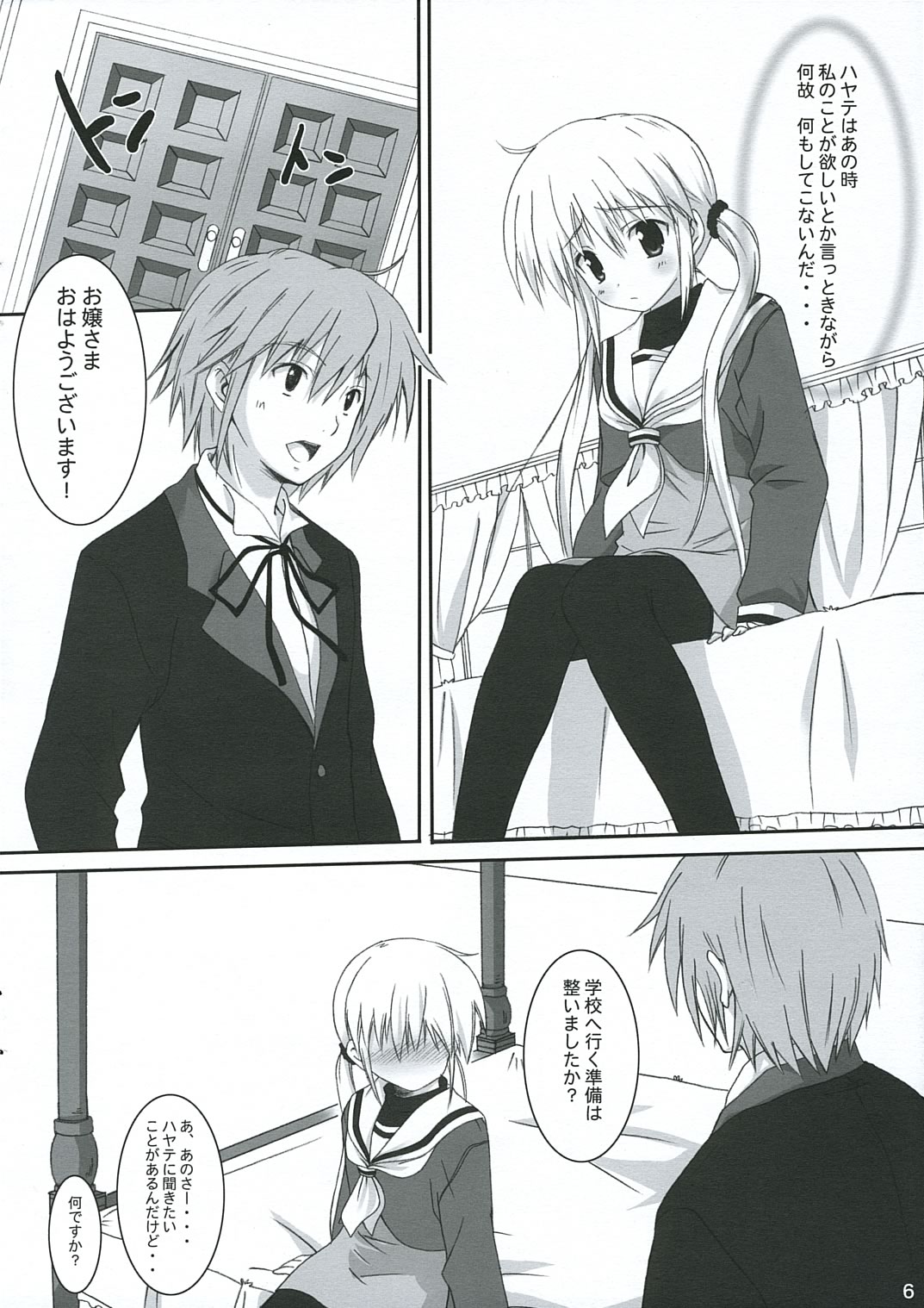 Fancy Peach Tail page 5 full