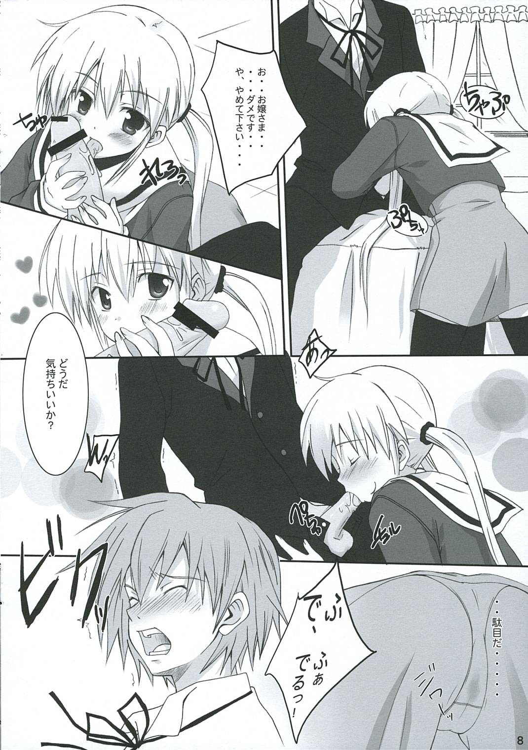 Fancy Peach Tail page 7 full