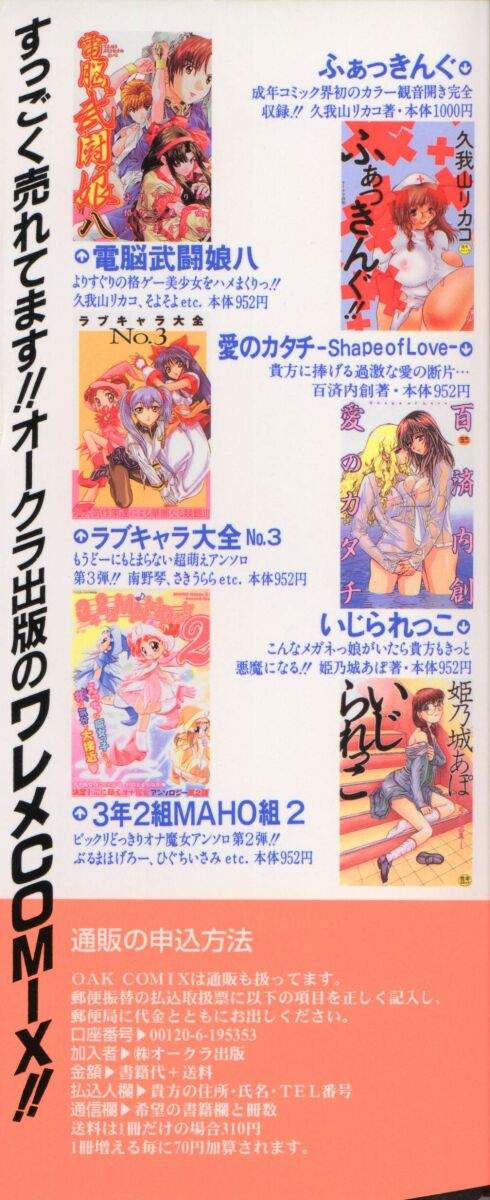 Dennou Renai Hime Vol 6 page 4 full