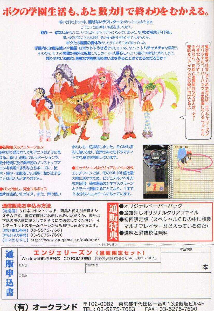 Dennou Renai Hime Vol 6 page 8 full