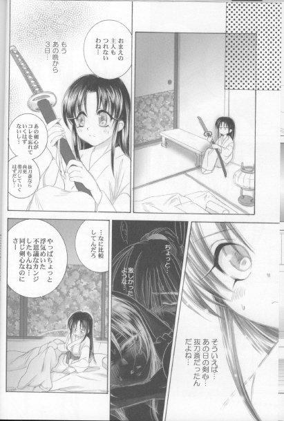 Kyouken Go Bangaihen page 10 full