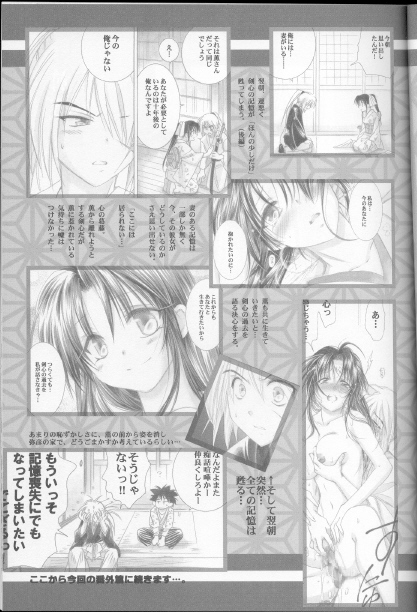 Kyouken Go Bangaihen page 5 full