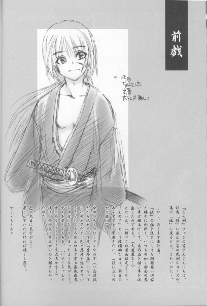 Kyouken Go Bangaihen page 6 full