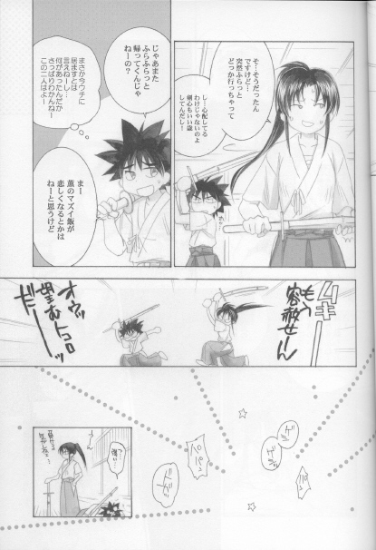 Kyouken Go Bangaihen page 9 full