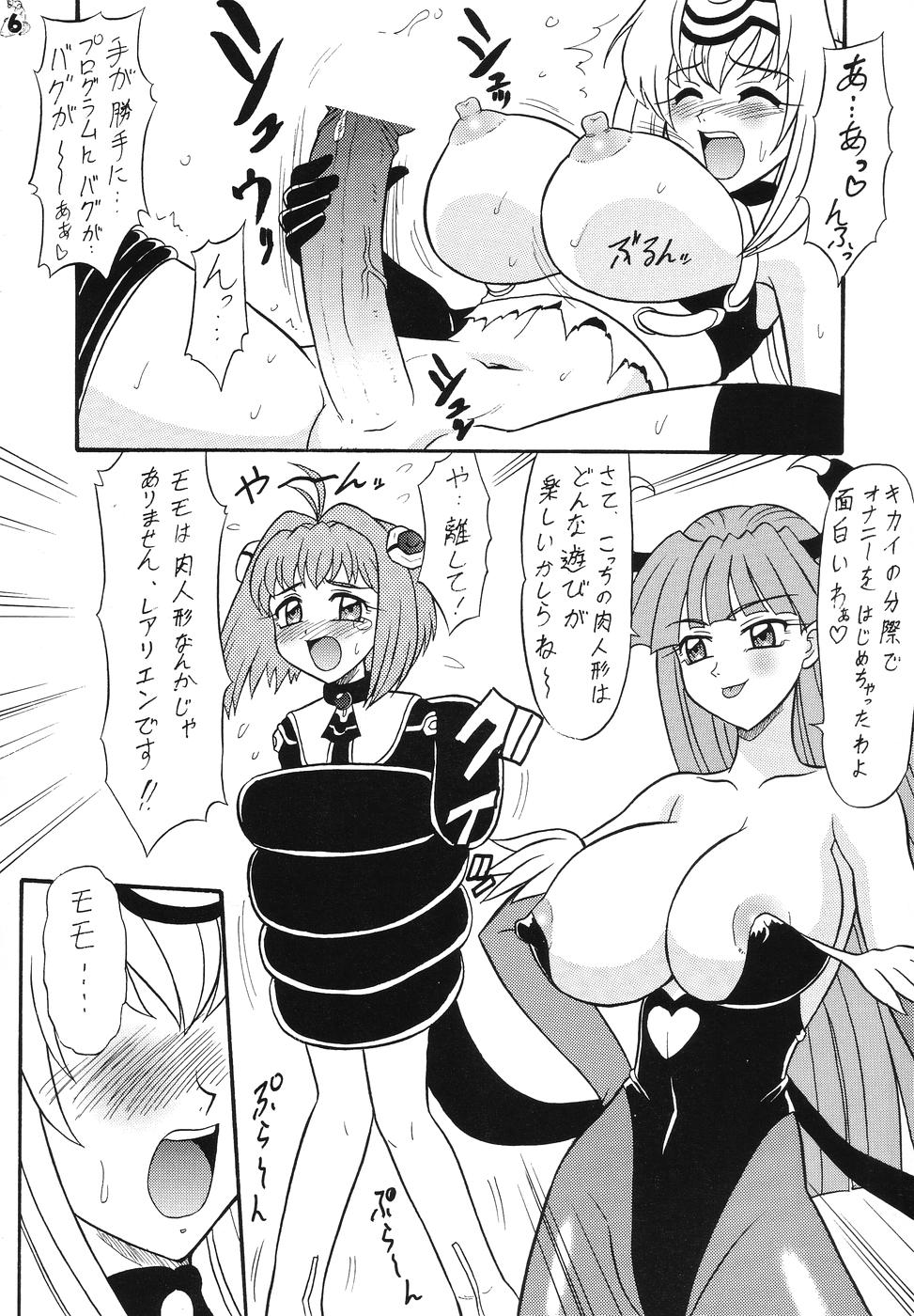 Non Dema R ~Youkai Hen~ page 5 full