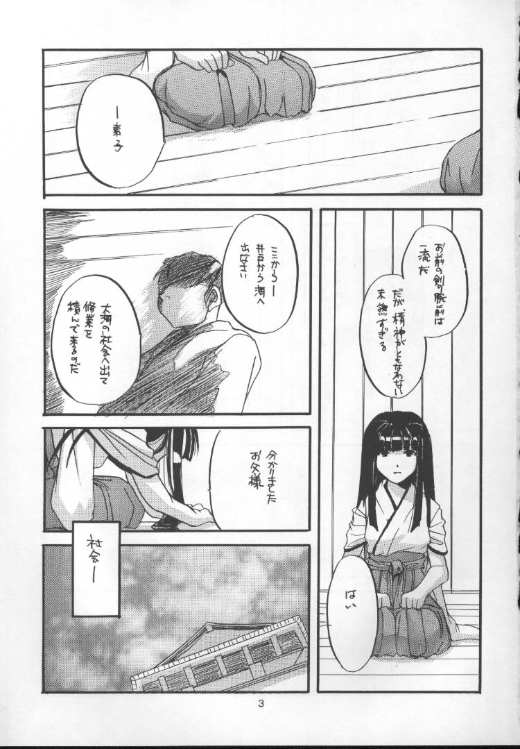 Seifuku Rakuen 1 - Costume Paradise; Trial 01 page 2 full
