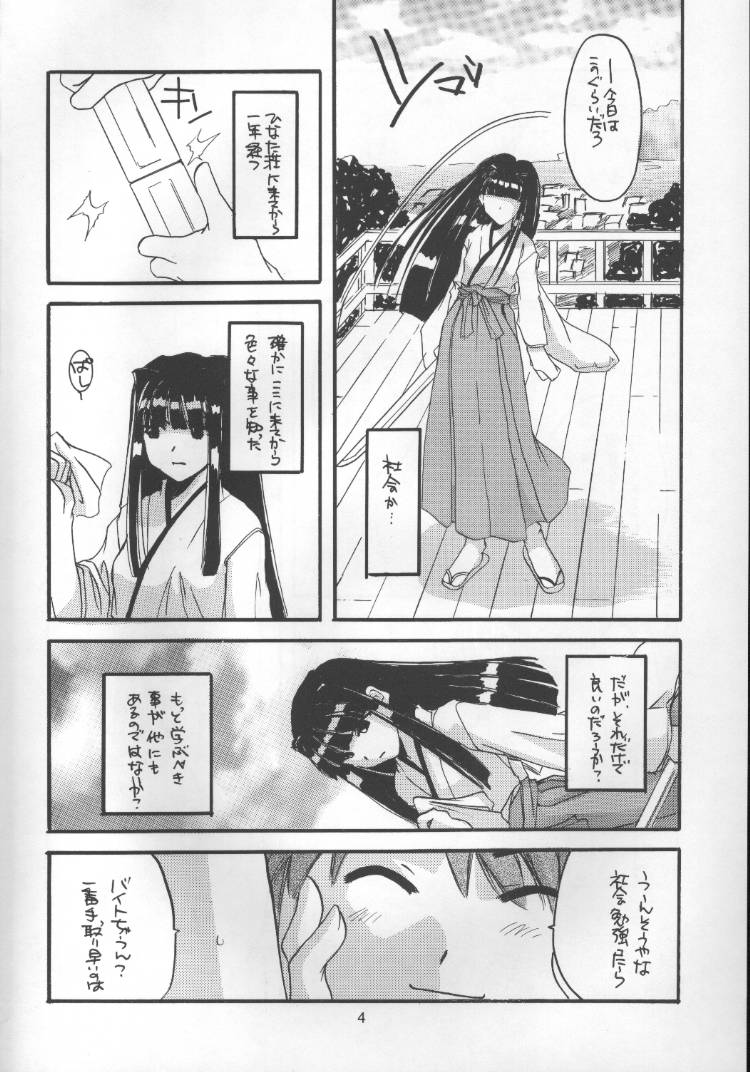 Seifuku Rakuen 1 - Costume Paradise; Trial 01 page 3 full