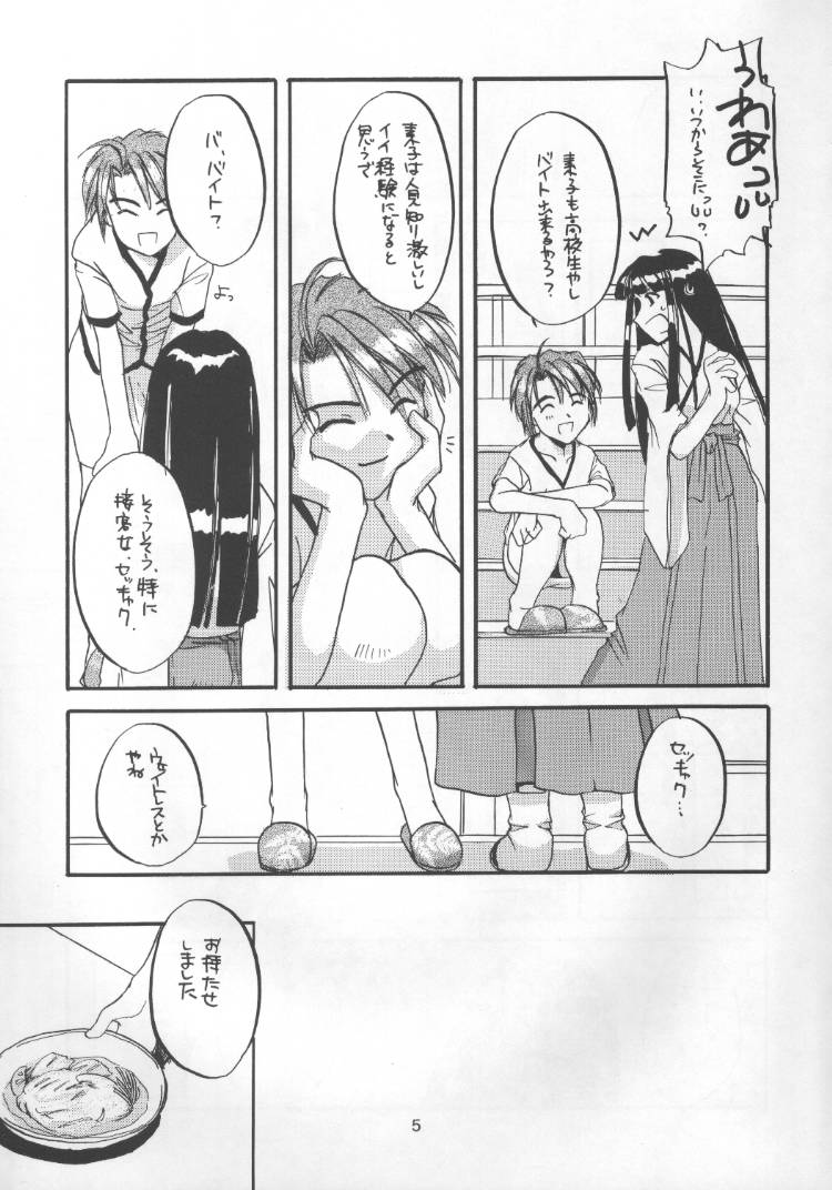 Seifuku Rakuen 1 - Costume Paradise; Trial 01 page 4 full