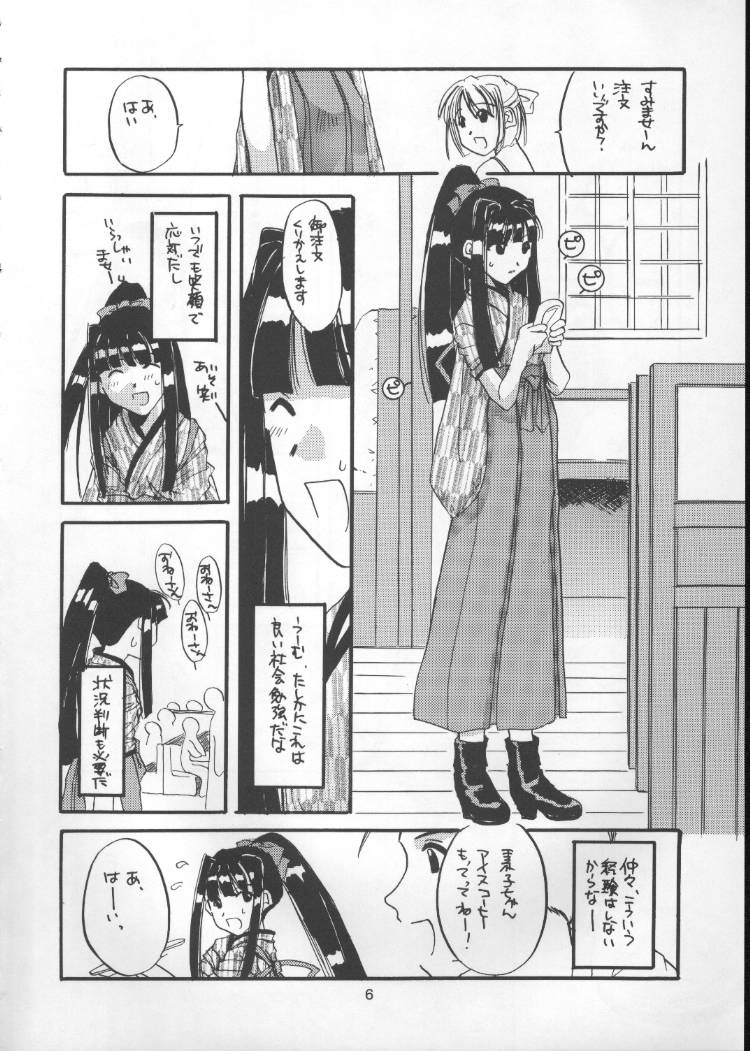 Seifuku Rakuen 1 - Costume Paradise; Trial 01 page 5 full