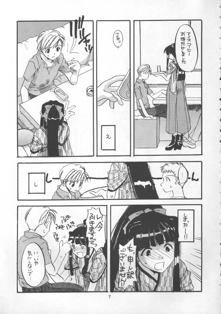Seifuku Rakuen 1 - Costume Paradise; Trial 01 page 6 full