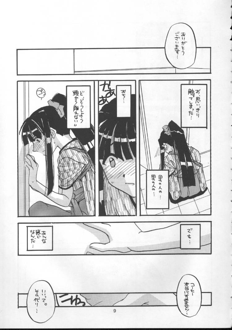 Seifuku Rakuen 1 - Costume Paradise; Trial 01 page 8 full