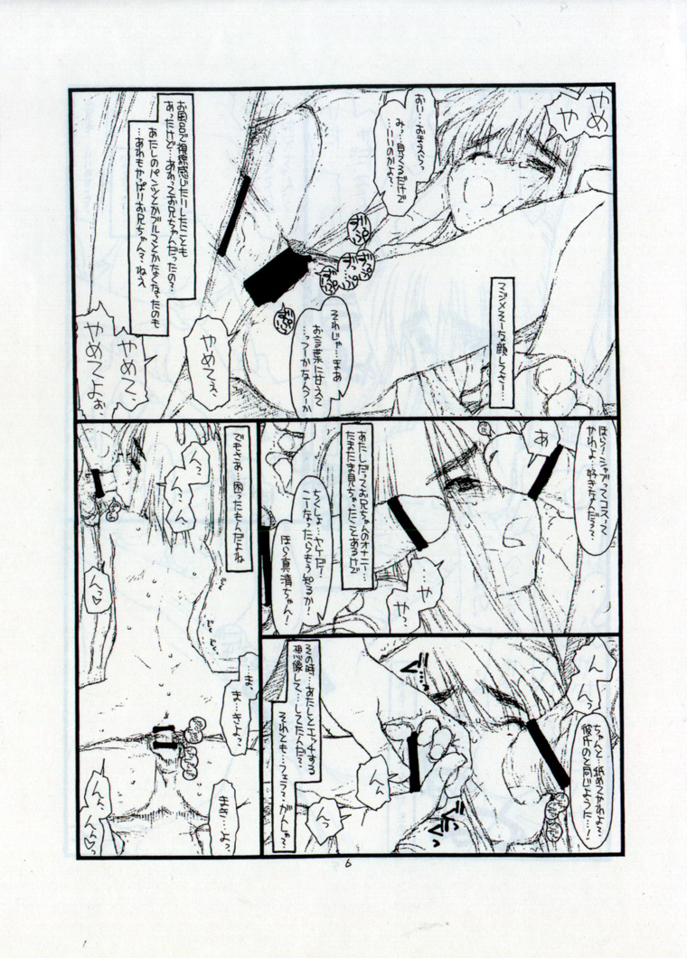 DOWNPOUR page 6 full