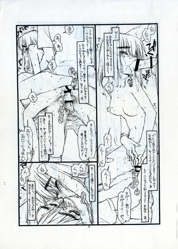 DOWNPOUR page 7 full