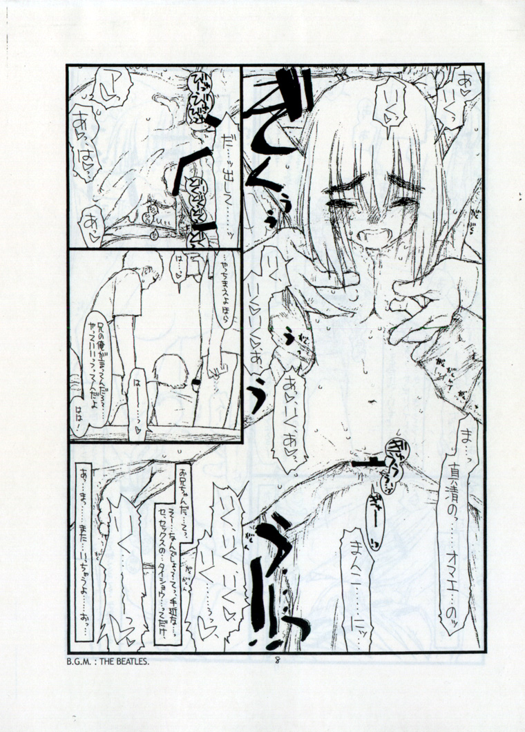 DOWNPOUR page 8 full