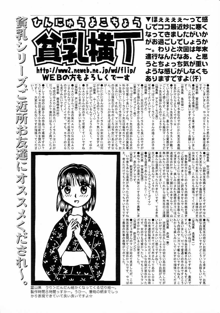 Hin-nyu v06 - Hin-nyu Kyoushitsu page 4 full