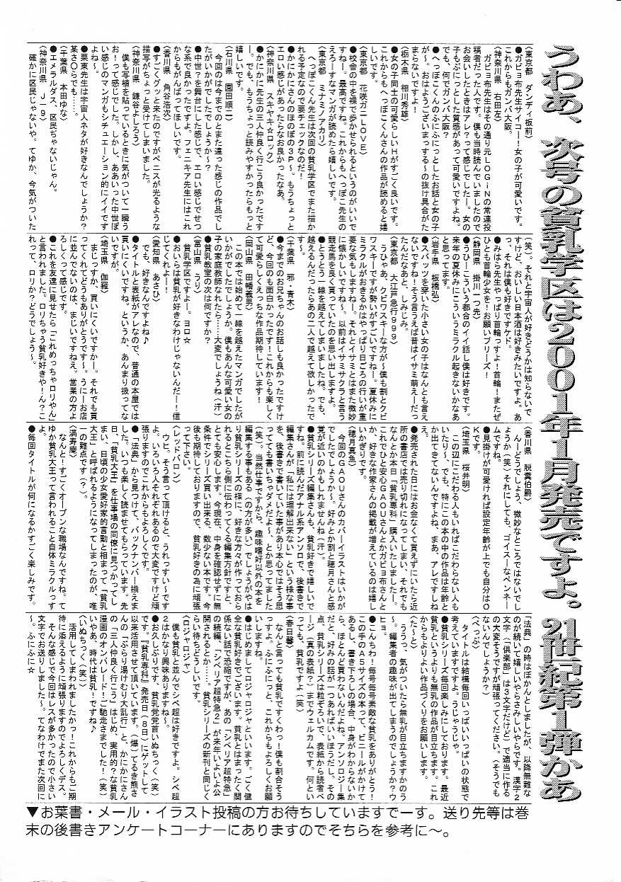 Hin-nyu v06 - Hin-nyu Kyoushitsu page 5 full