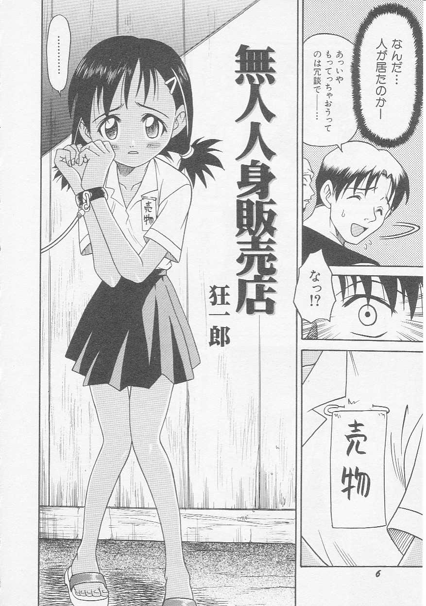 Hin-nyu v06 - Hin-nyu Kyoushitsu page 9 full