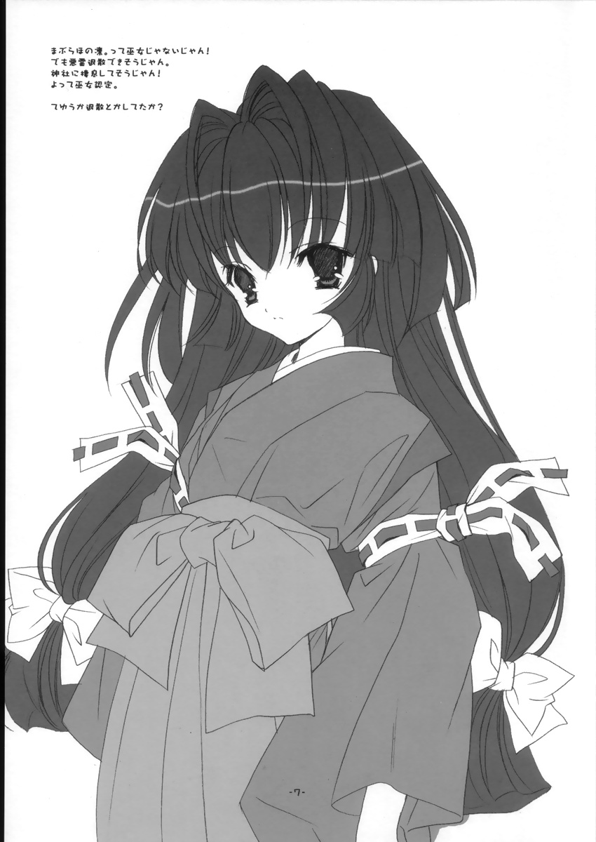 M.M.M motto motto mikosan! page 6 full