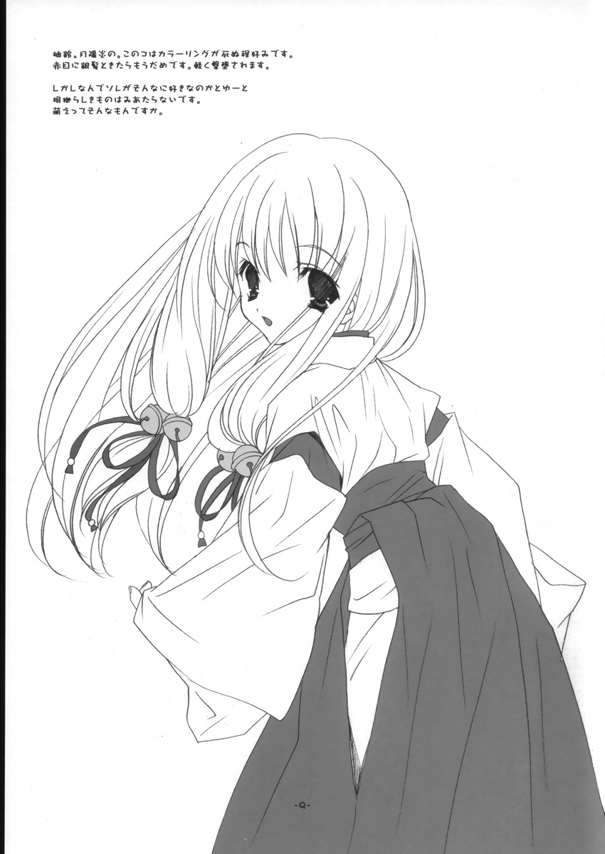 M.M.M motto motto mikosan! page 8 full