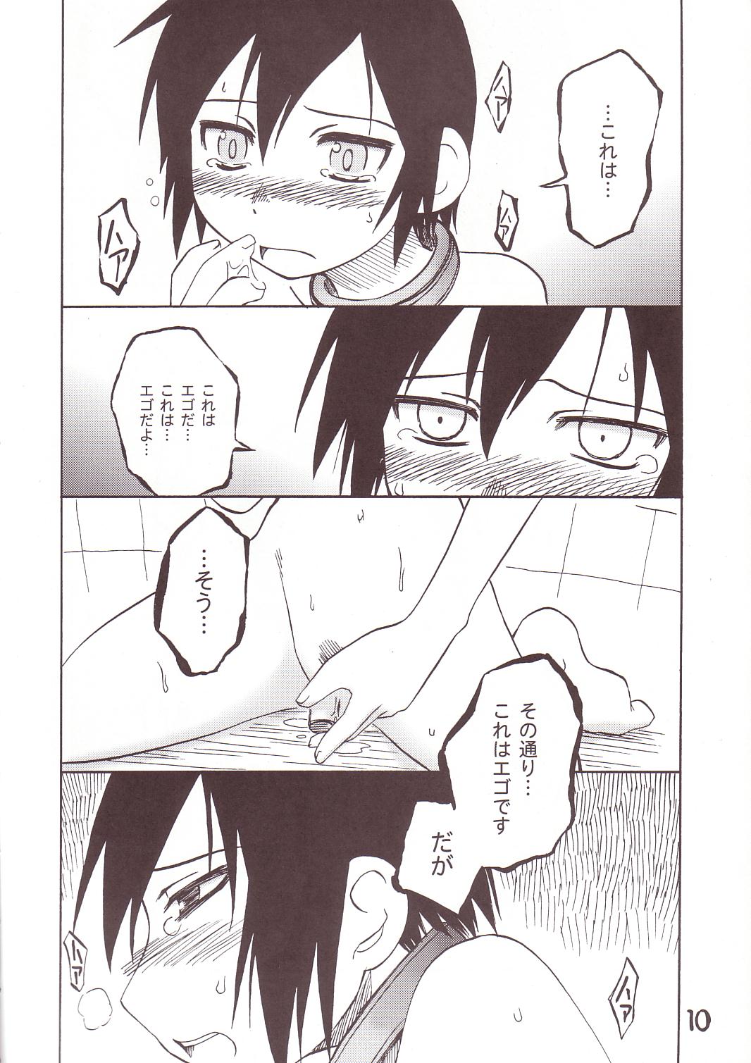 WORLD DOWNFALL page 9 full