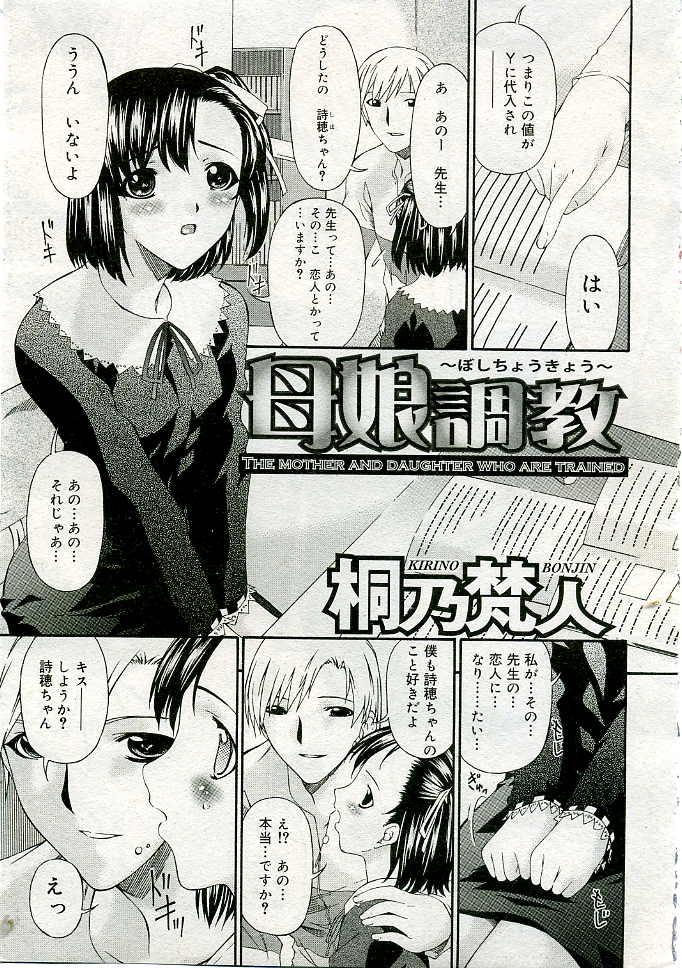 COMIC Muga 2005-06 page 10 full