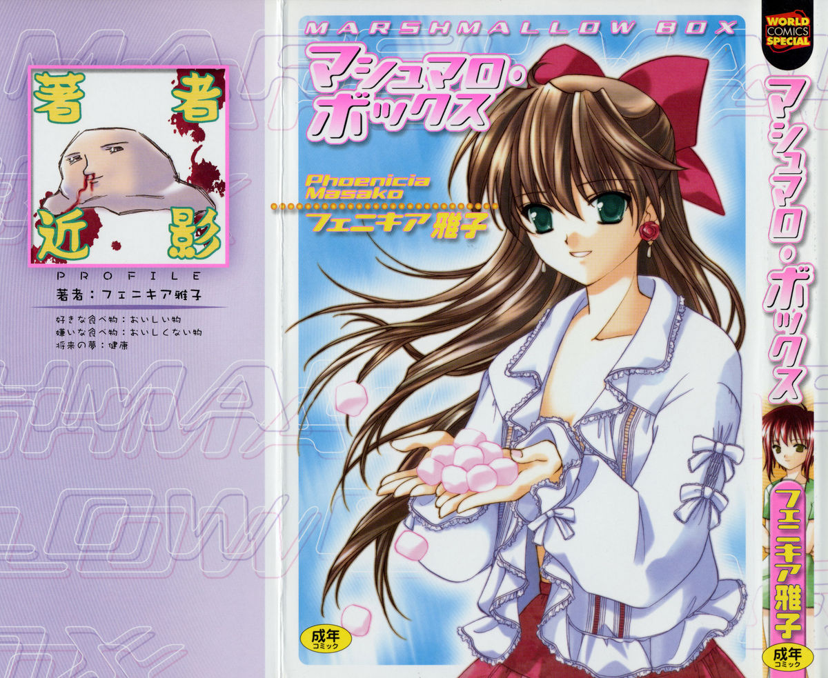 Marshmallow Box page 1 full