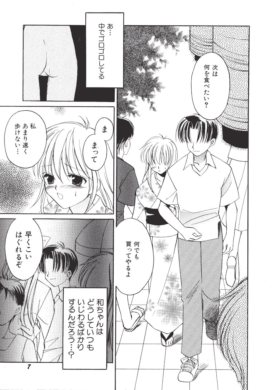 Marshmallow Box page 10 full