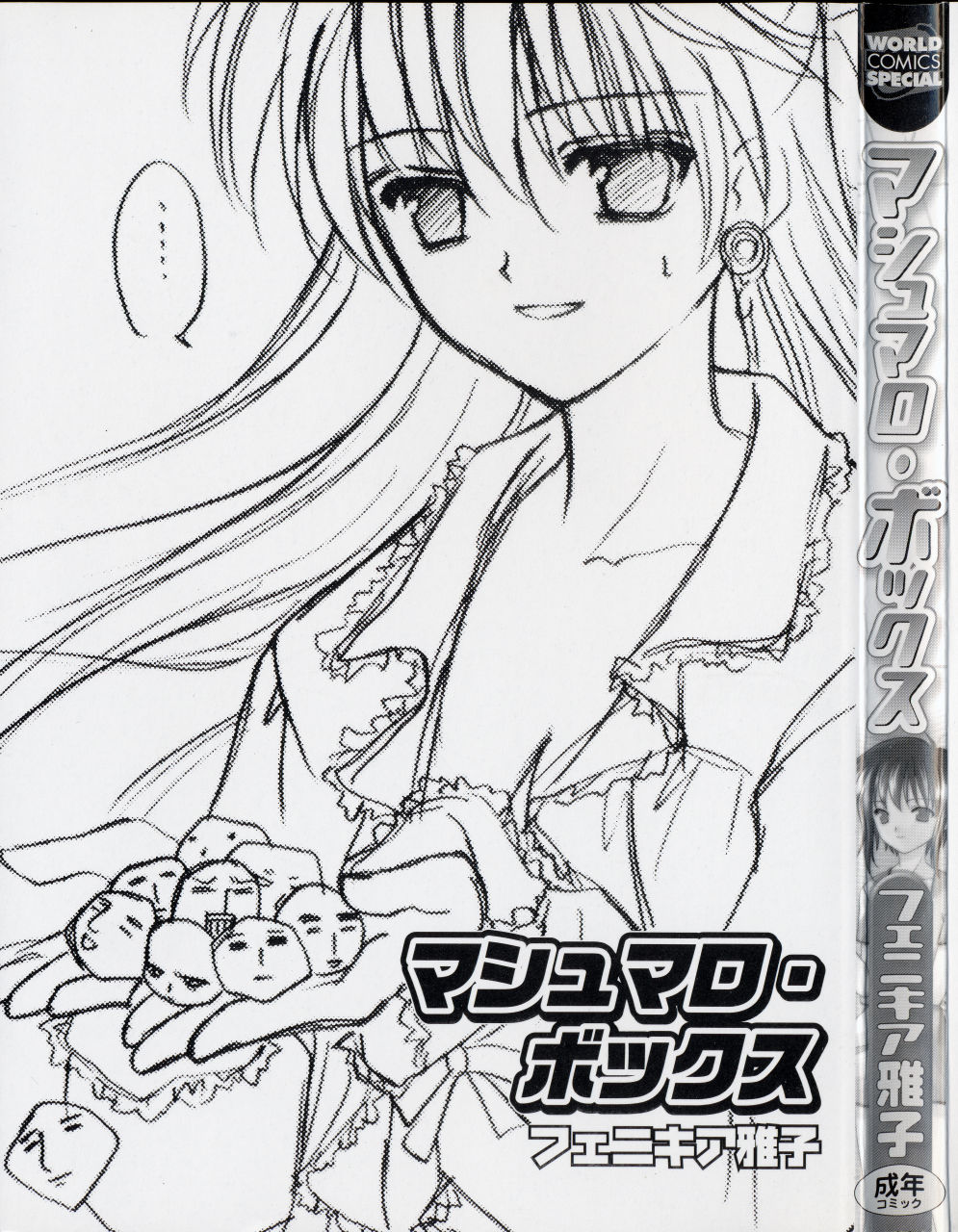 Marshmallow Box page 3 full