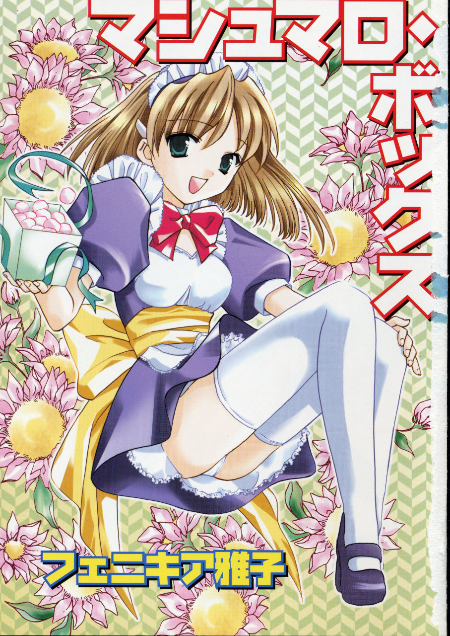 Marshmallow Box page 5 full