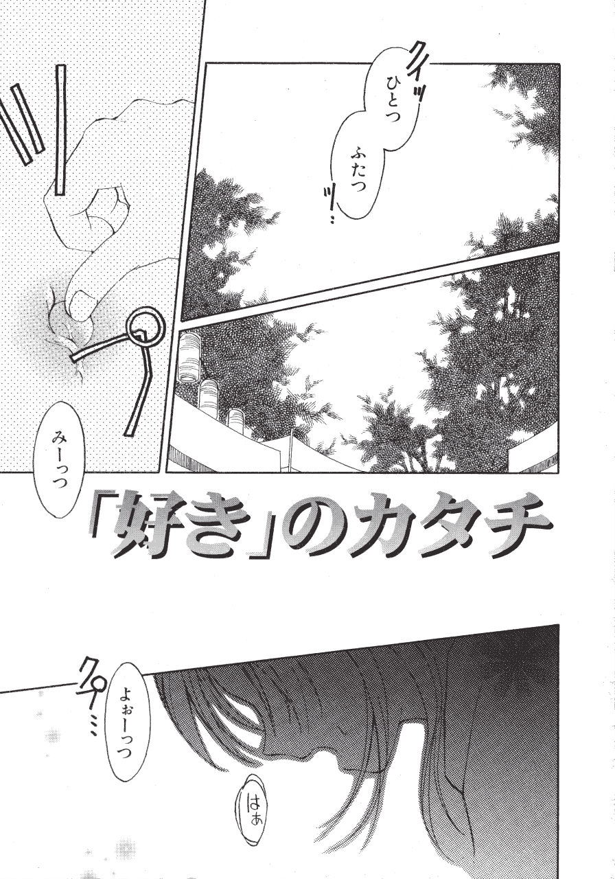 Marshmallow Box page 8 full