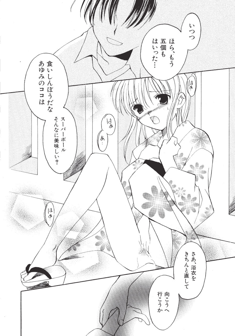 Marshmallow Box page 9 full