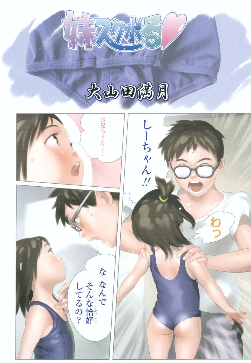 COMIC LO 2006-07 page 4 full