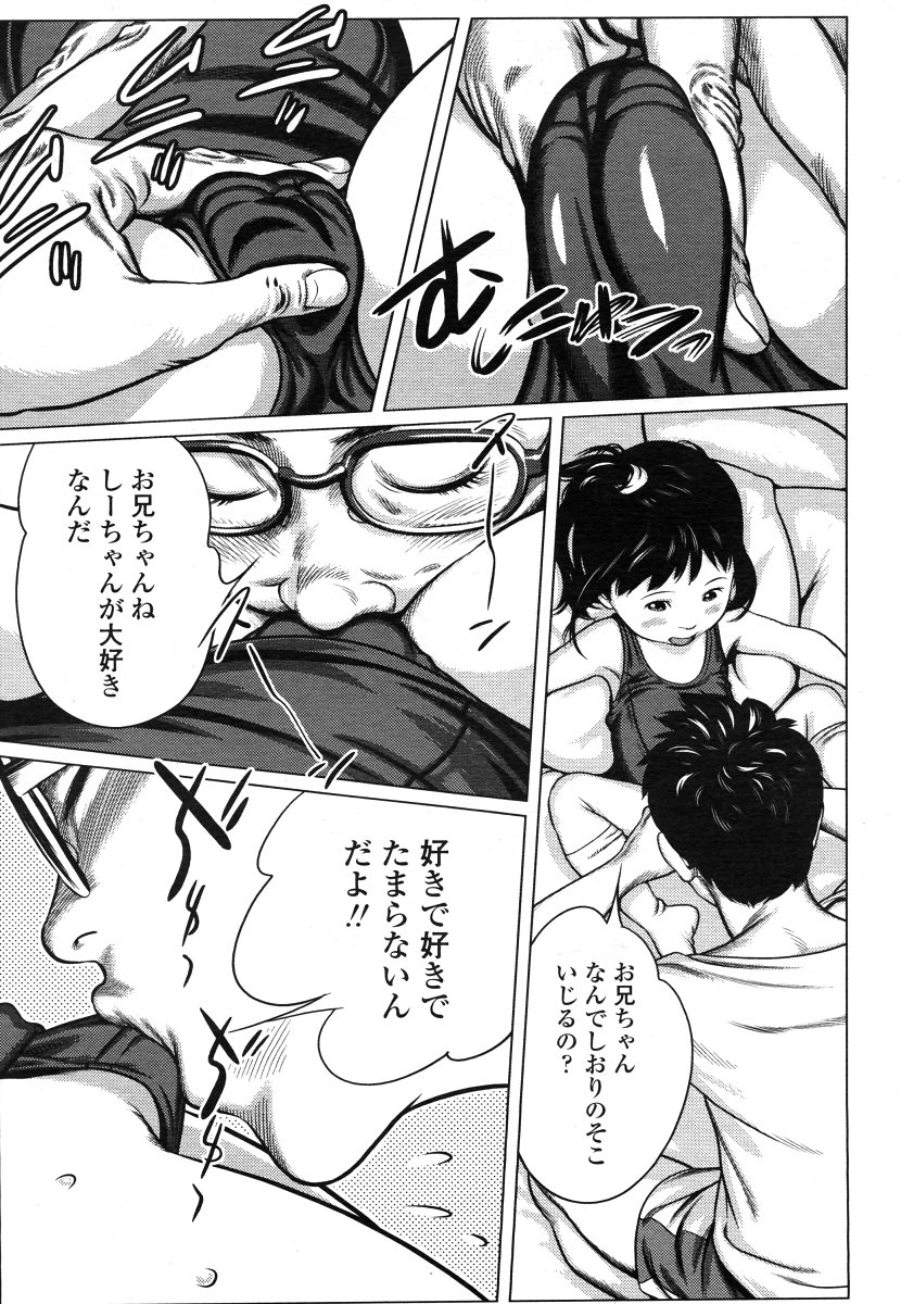 COMIC LO 2006-07 page 9 full