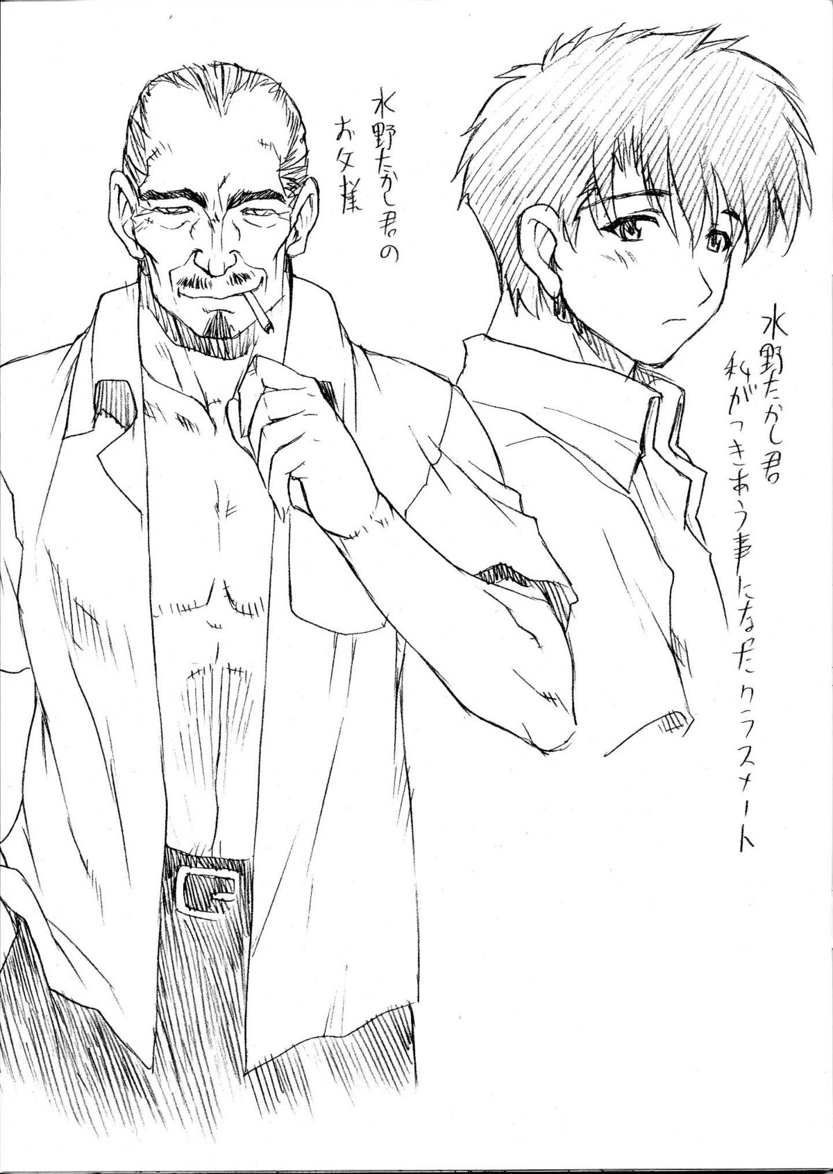 NatsuComi Omakebon page 3 full