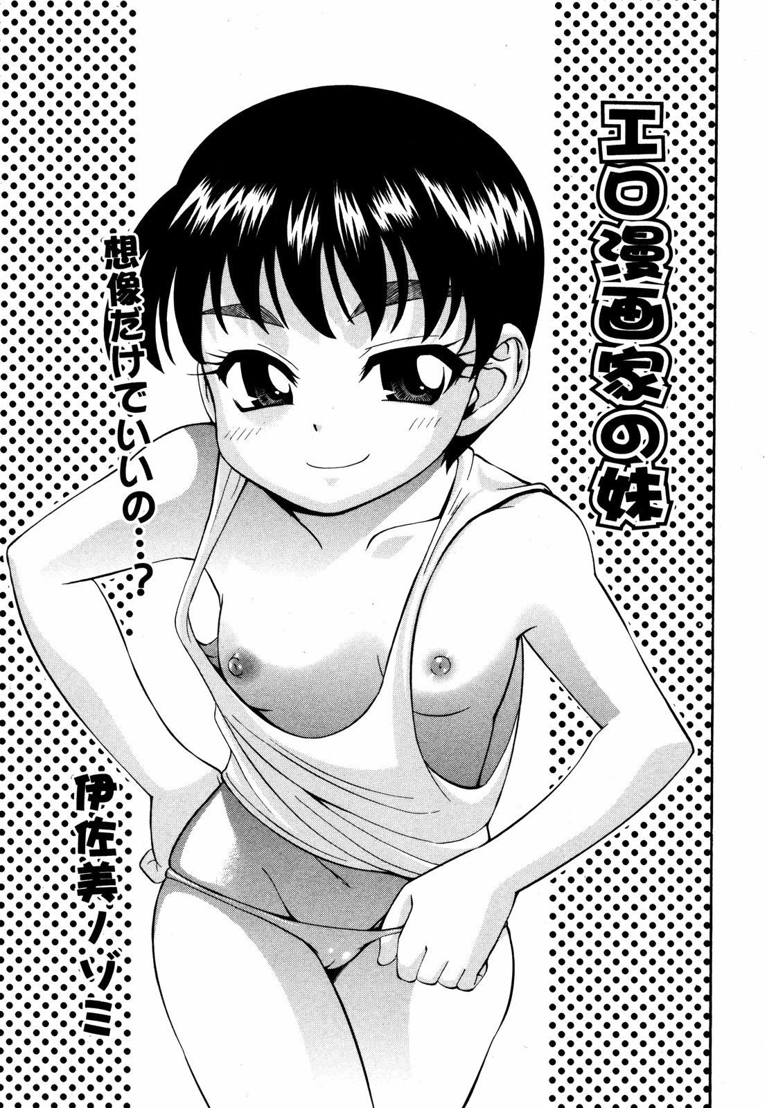 COMIC ino. 2008-09 page 8 full