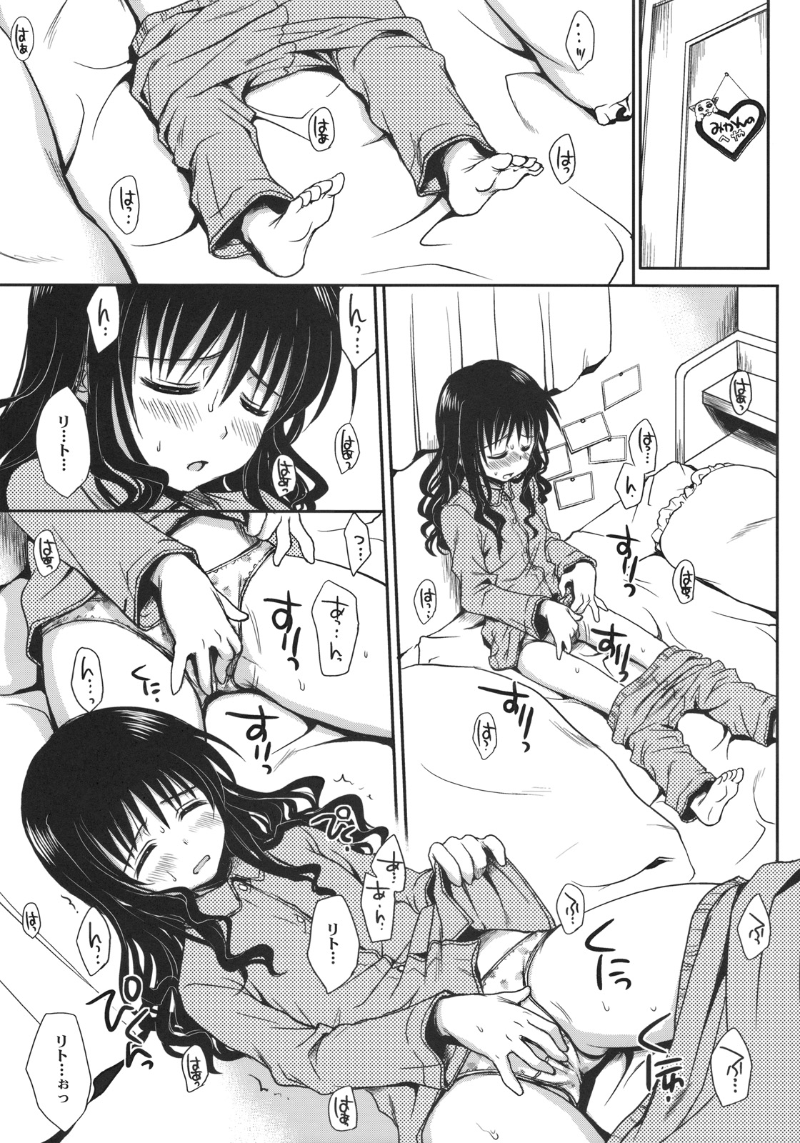 Imouto Mikan page 8 full