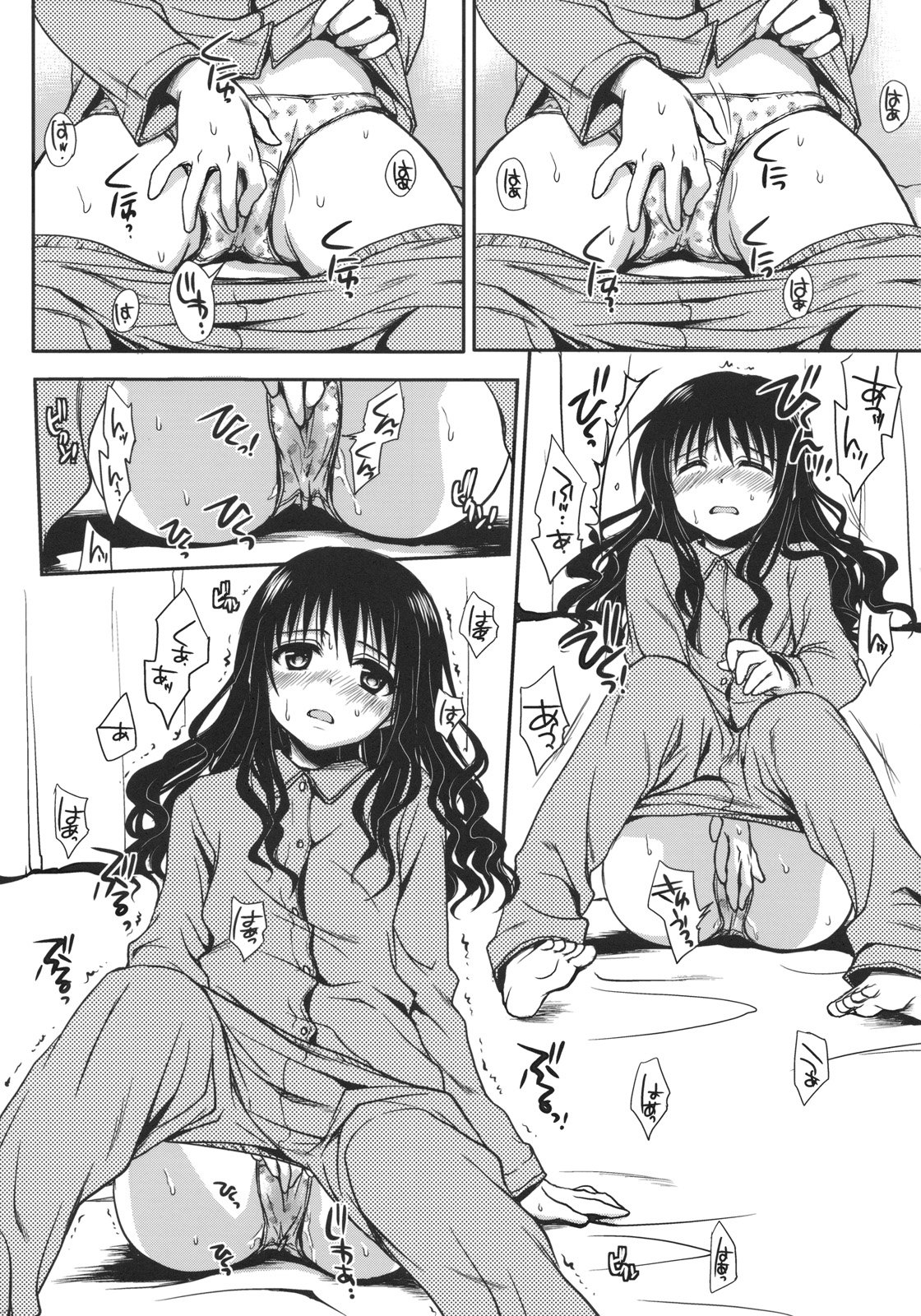 Imouto Mikan page 9 full