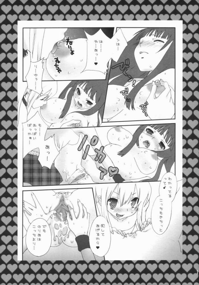 Rock 4 U!! page 10 full