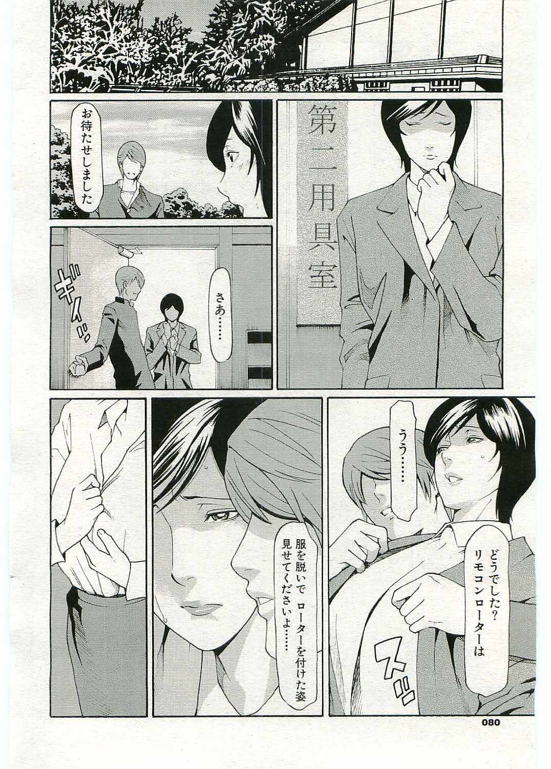 Jokyoushi ijiri page 10 full