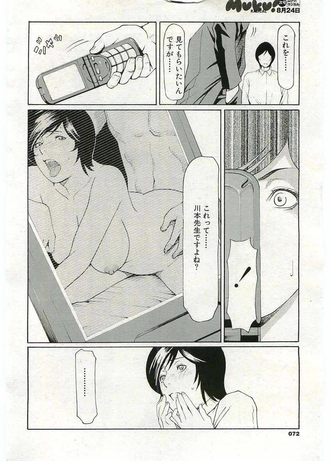 Jokyoushi ijiri page 2 full