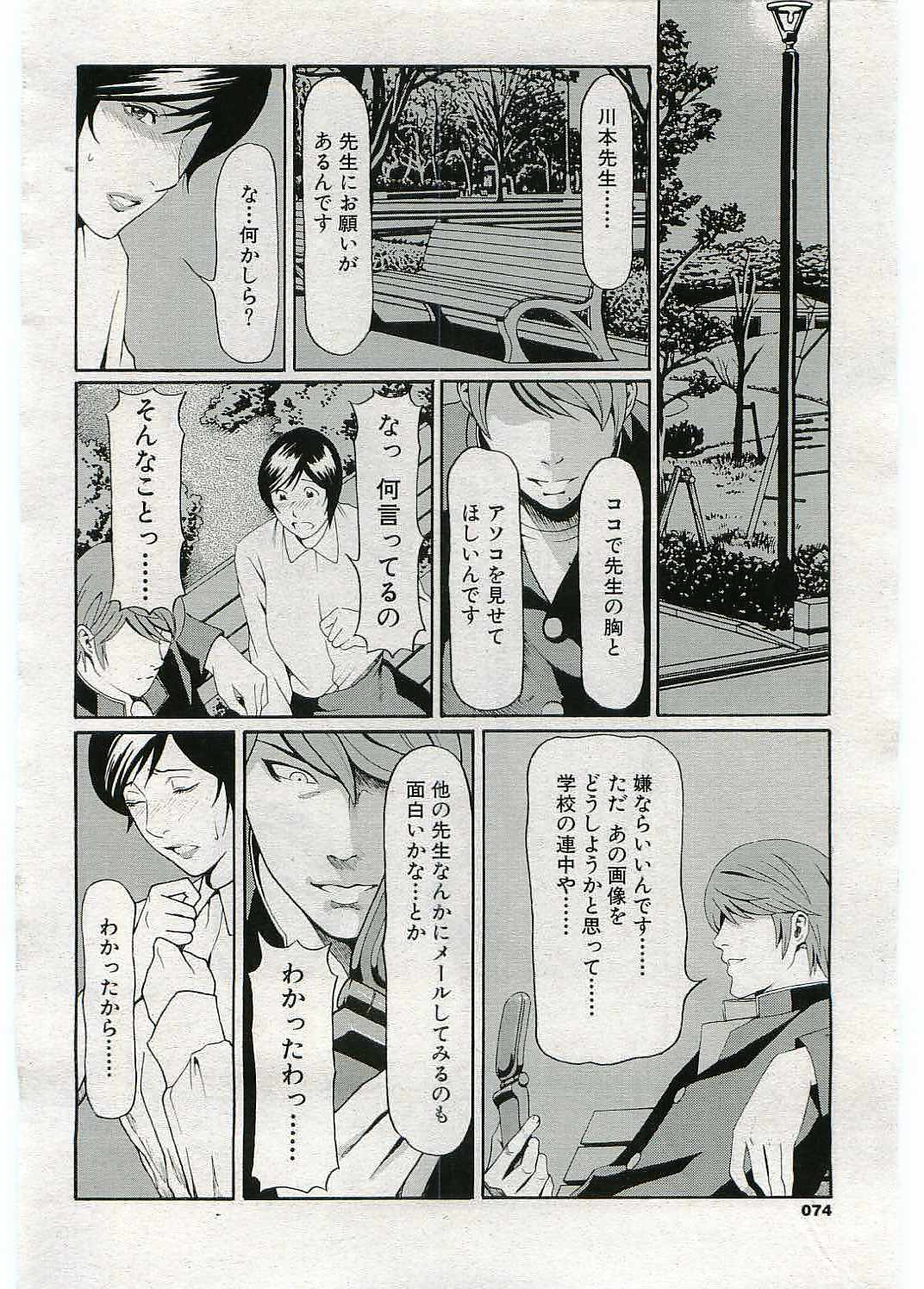 Jokyoushi ijiri page 4 full