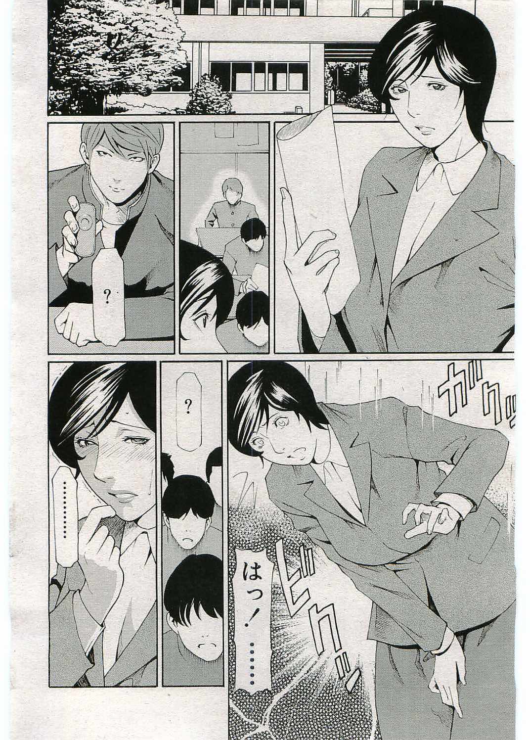 Jokyoushi ijiri page 8 full
