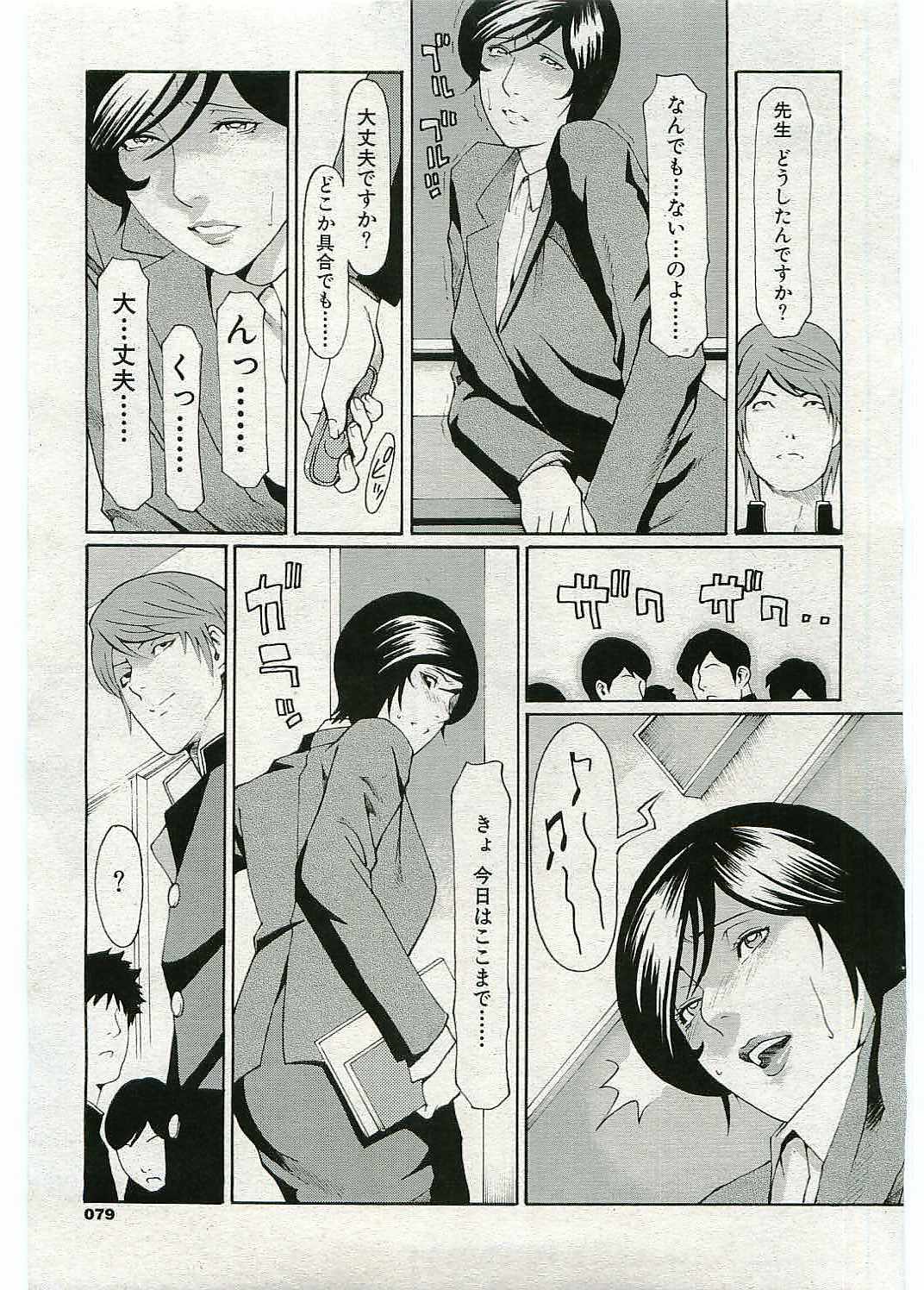 Jokyoushi ijiri page 9 full